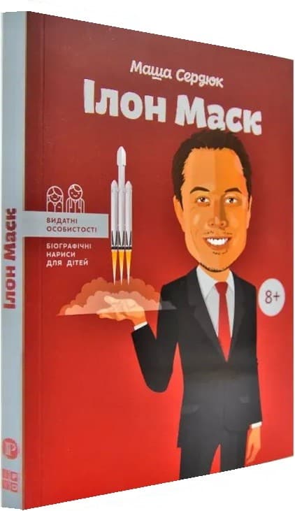 Ілон Маск, фото - 1