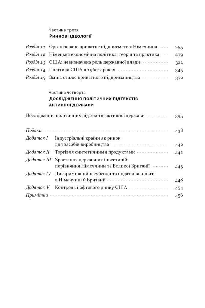 Повоєнна економіка: історія європейських економічних див, фото - 2