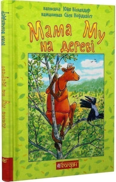 Мама Му на дереві