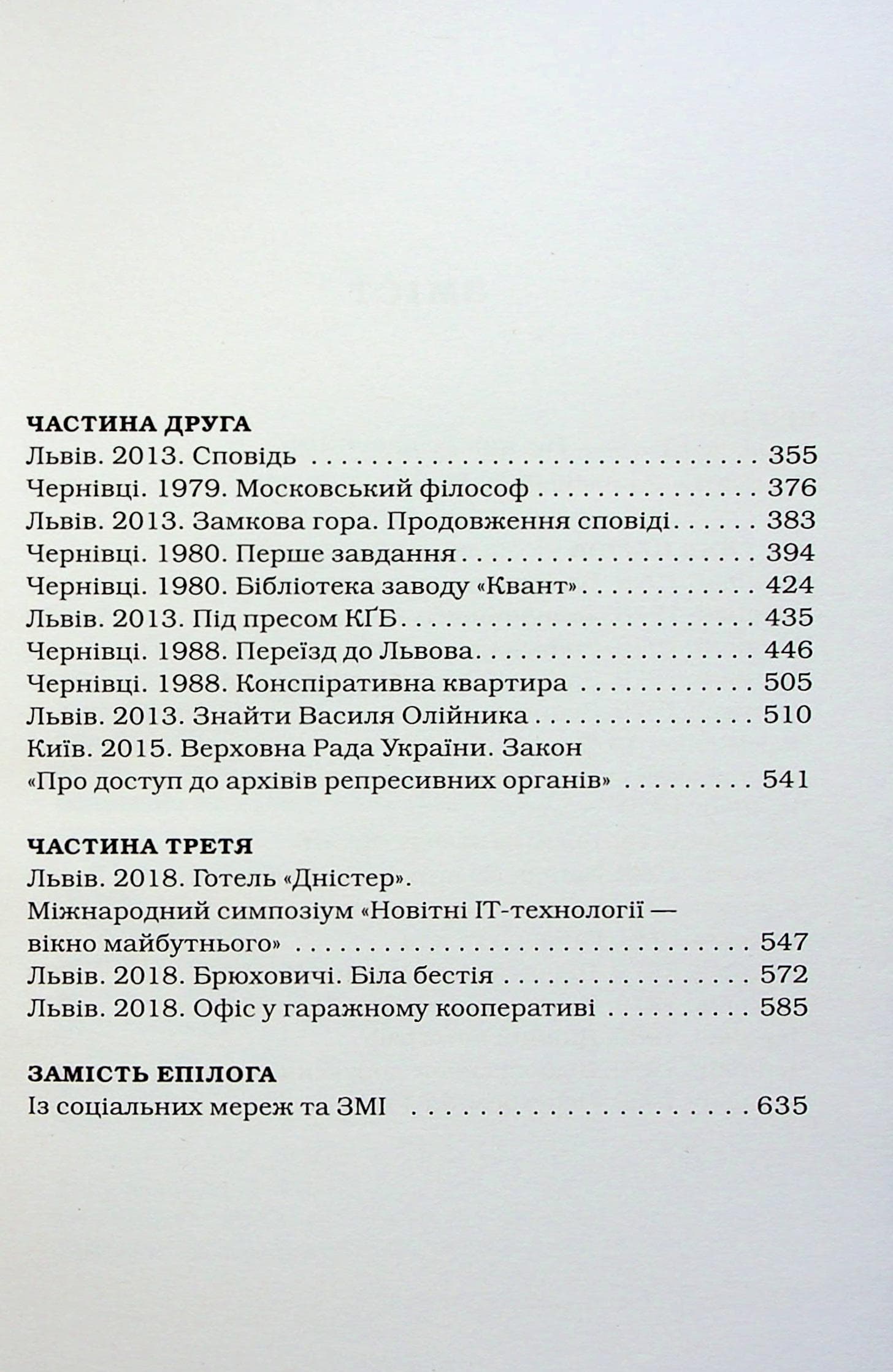 Жінці можна довіряти, фото - 3