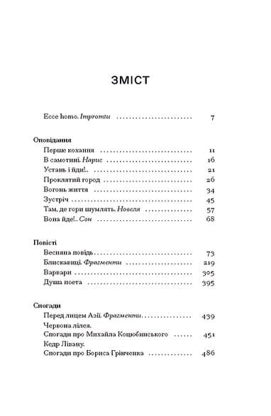 Весняна повідь, фото - 3