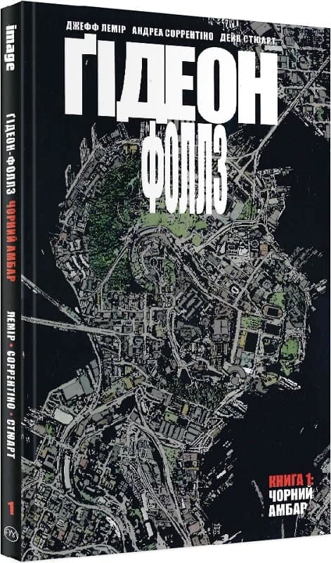 Ґідеон-Фоллз. Том 1. Чорний амбар, фото - 1