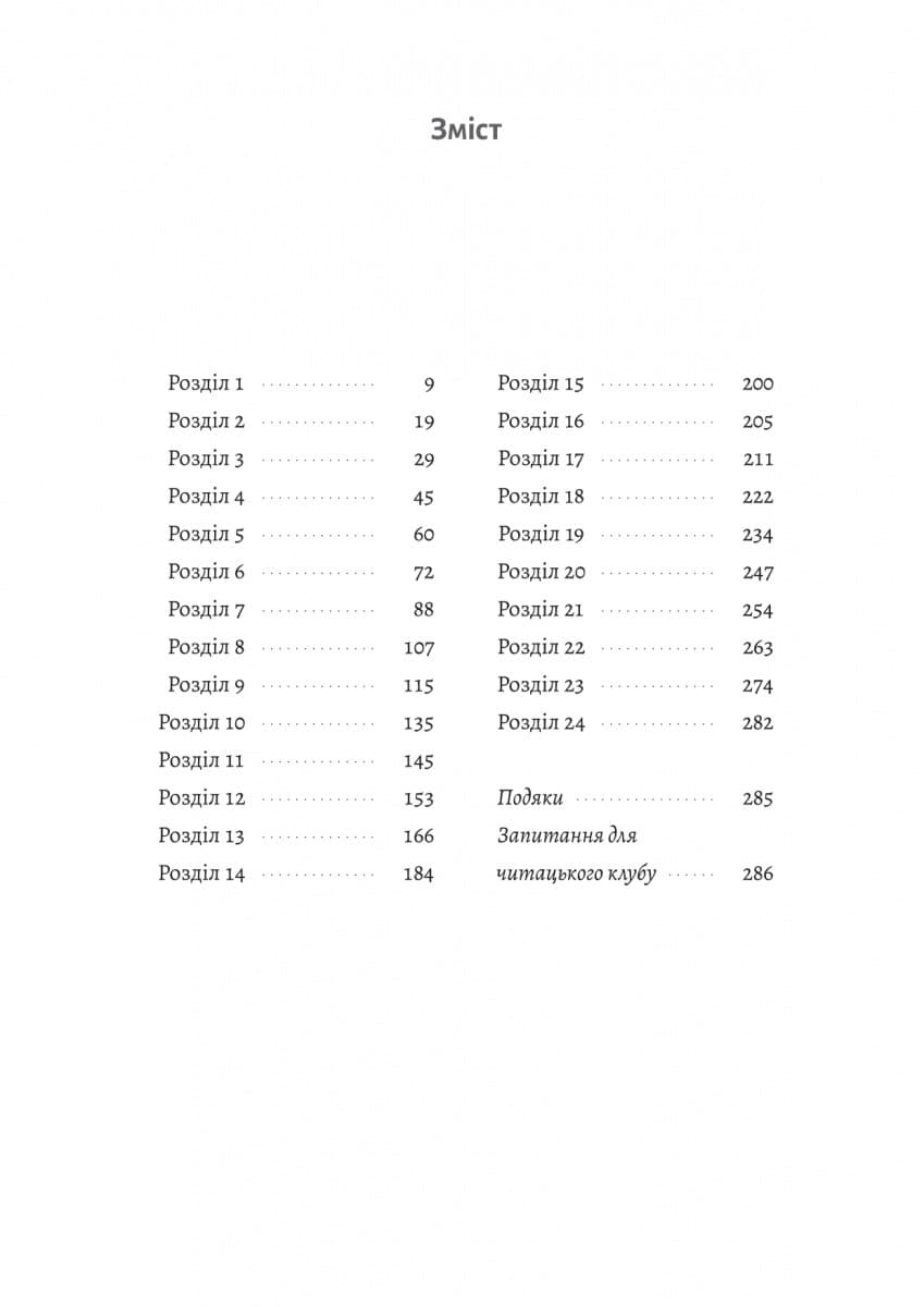 Засмага, фото - 2