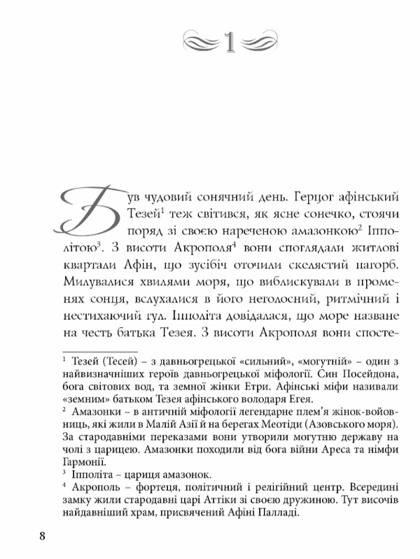 Сон літньої ночі, фото - 3