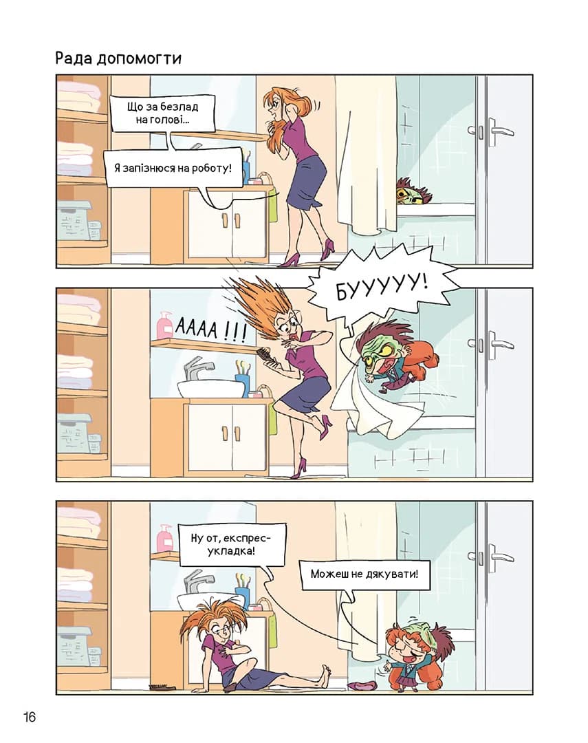 Крута Адель. Том 13. Великі слиняві поцілунки, фото - 2