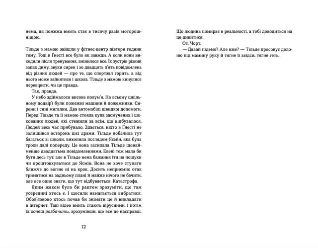 Набридливі дівчата. Книга 2, фото - 3