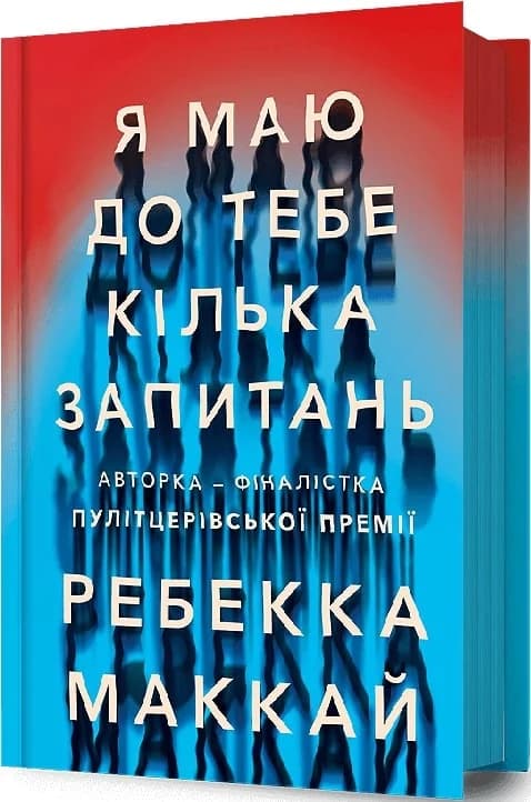 Я маю до тебе кілька запитань, фото - 3