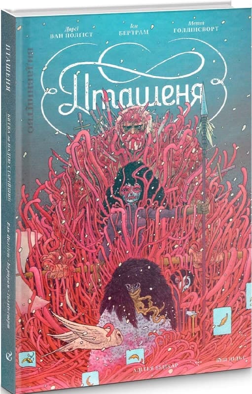 Пташеня, фото - 1