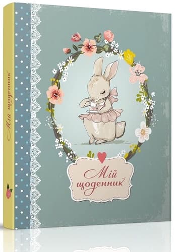 My Smash Book 3, фото - 1