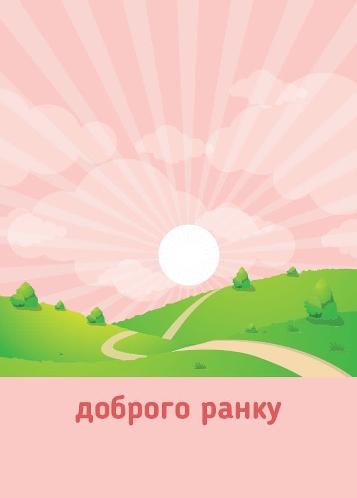 Ранкові зустрічі. Сигнальні картки. 1-4 класи, фото - 3