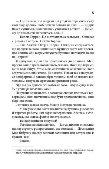 Крижані близнята, фото - 2