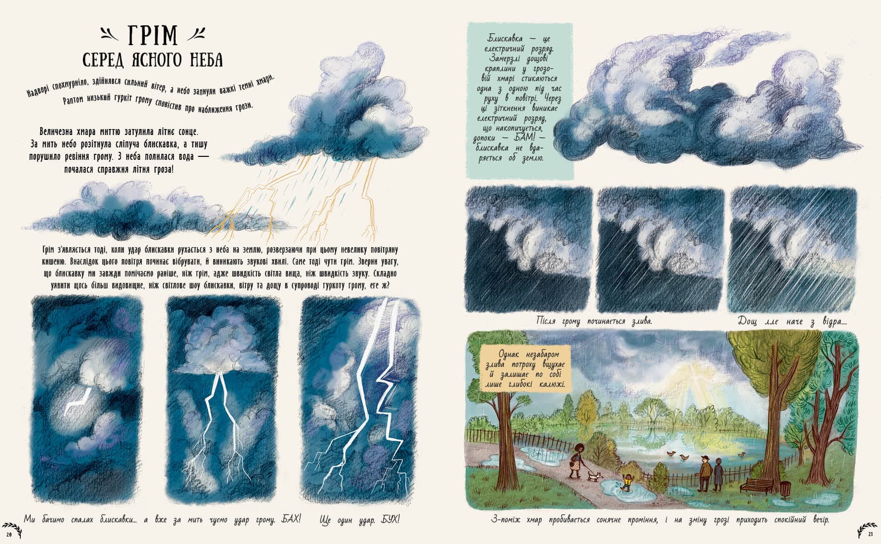 Маленькі дива природи, фото - 2