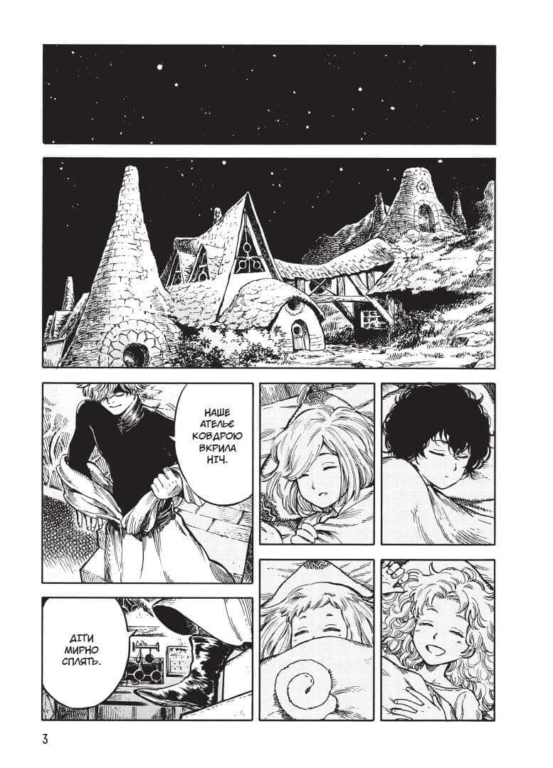 Кухня чаклунських капелюхів. Том 1, фото - 3