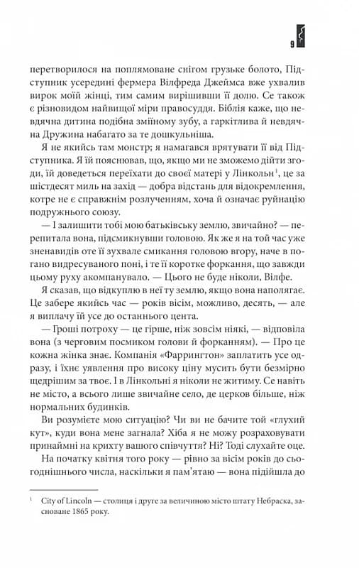 Повна темрява. Без зірок, фото - 2