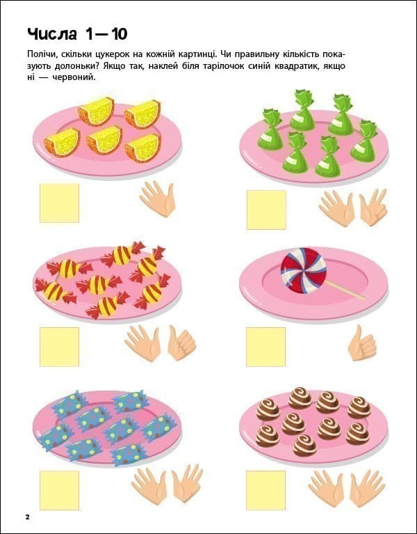 Лічба від 1 до 100, фото - 2