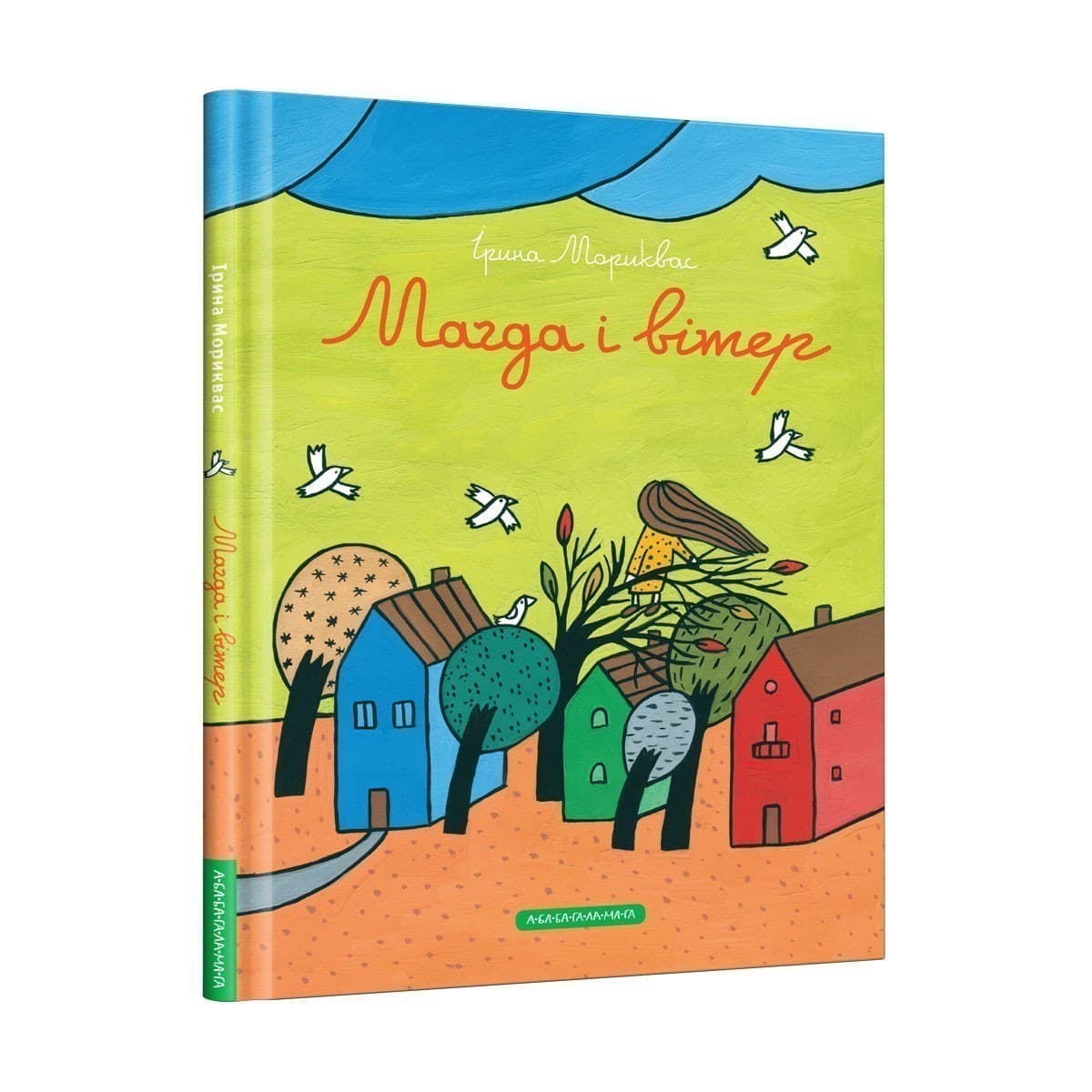 Магда і вітер, фото - 1