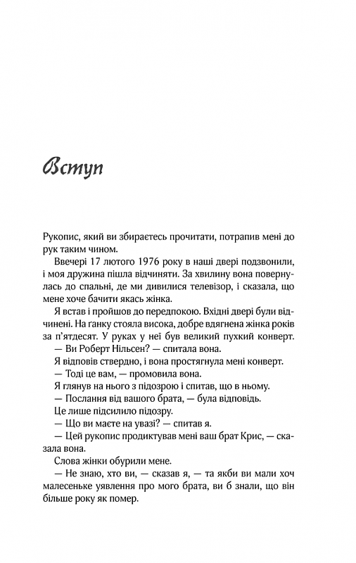 Куди приводять мрії, фото - 2