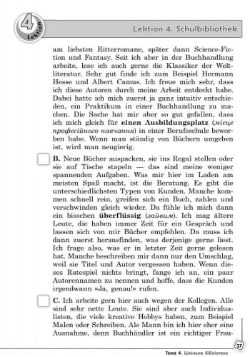 Кн. для читання. Deutsch lernen ist super 8(8) кл, фото - 3