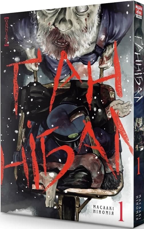 Ґаннібал. Том 1, фото - 1