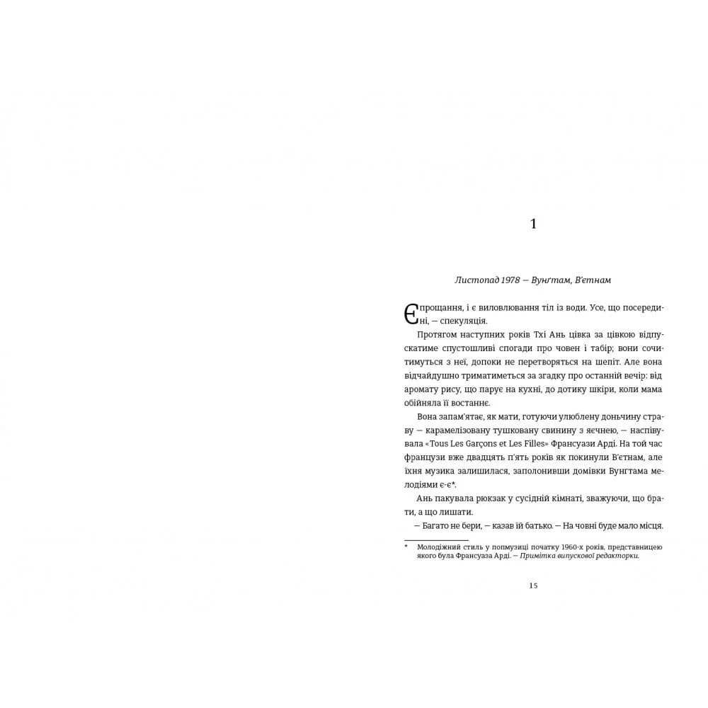 Блудні душ, фото - 3