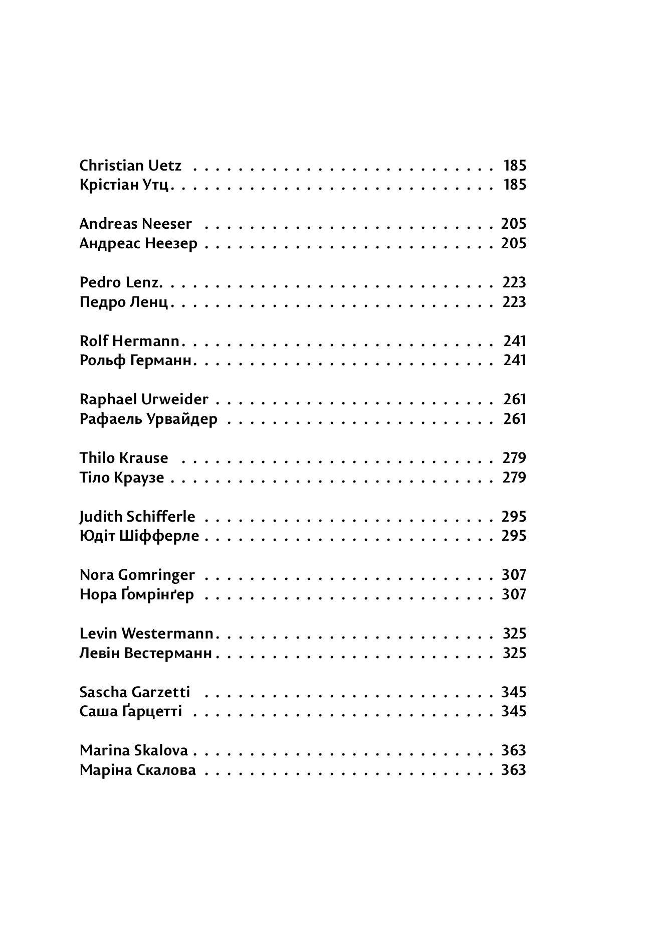 Антологія сучасної німецькомовної поезії зі Швейца, фото - 3