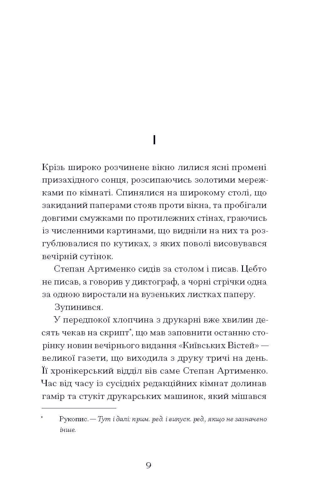 Країна блакитних орхідей, фото - 2