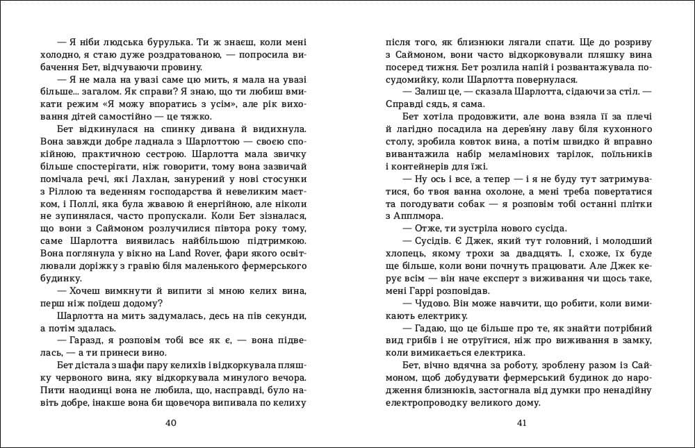 Квіткова ферма, фото - 3