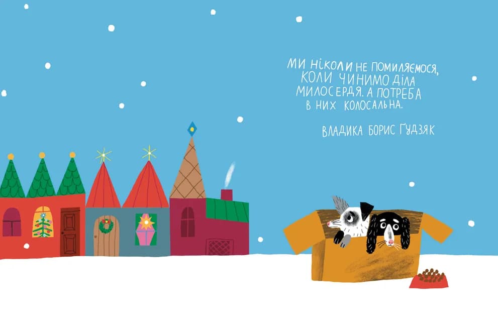 Янголинка і різдвяний потяг, фото - 2