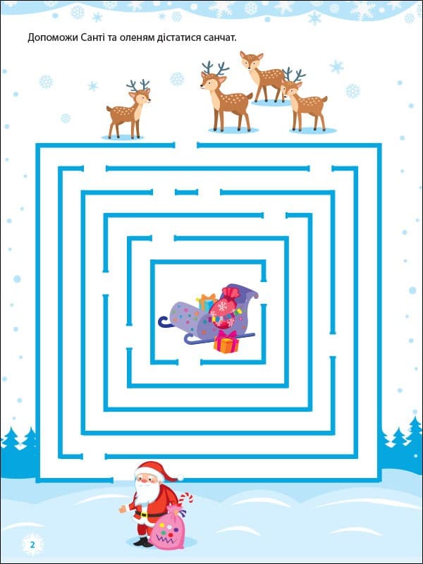 Ігрові лабіринти, фото - 2