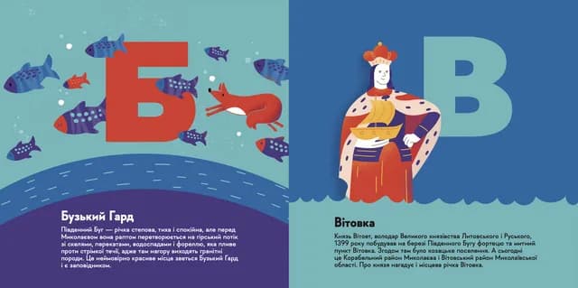 Книжечка-мандрівочка. Миколаїв, фото - 2