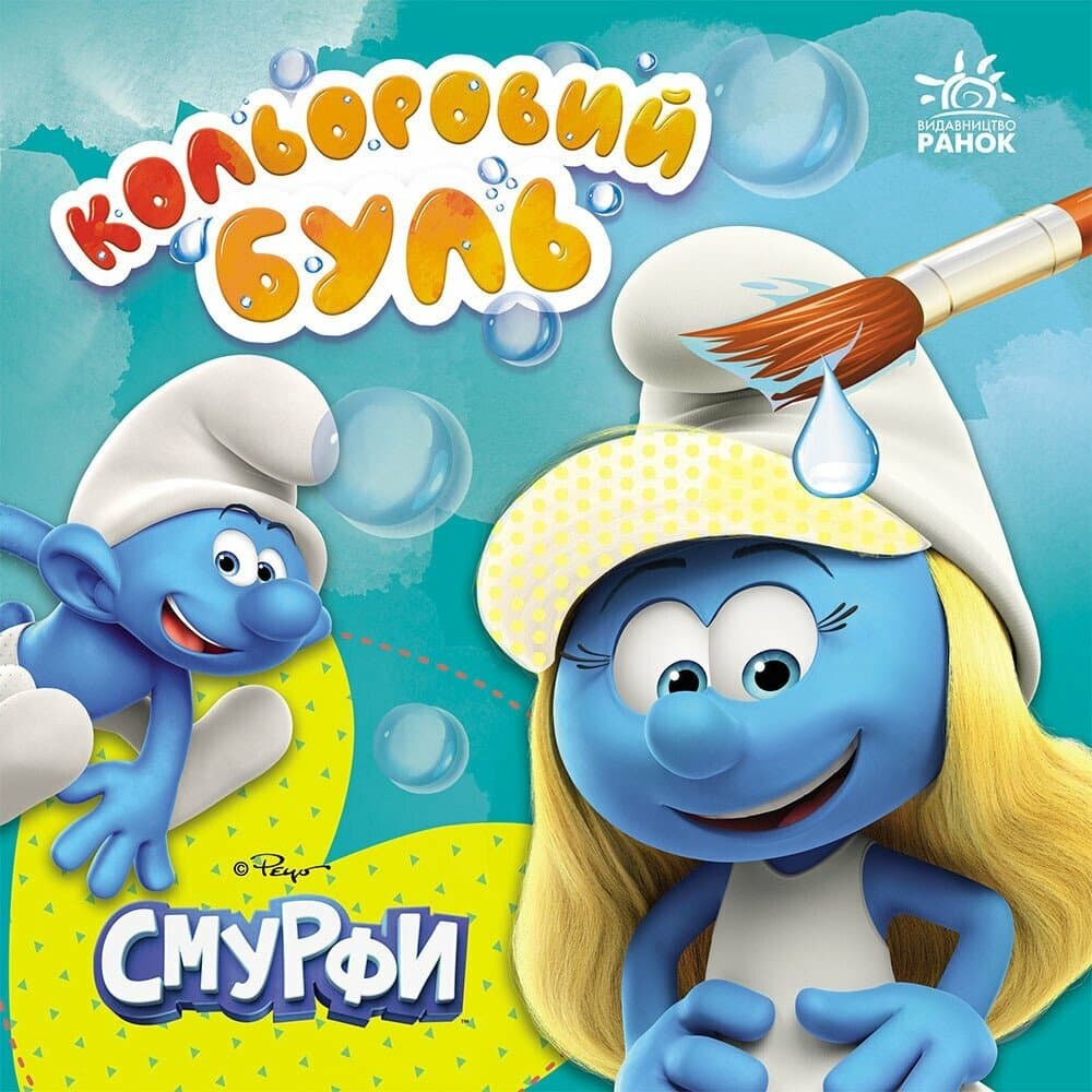 Кольоровий буль. Малюємо разом, фото - 1