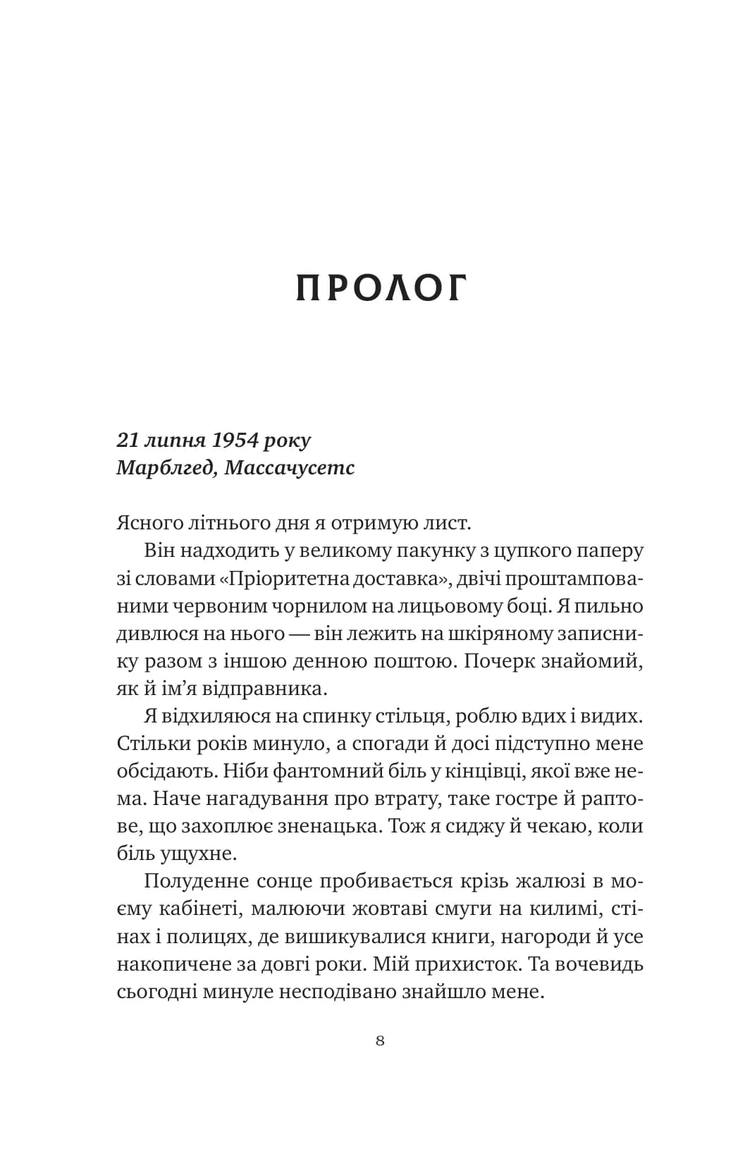 Відлуння старих книжок, фото - 2