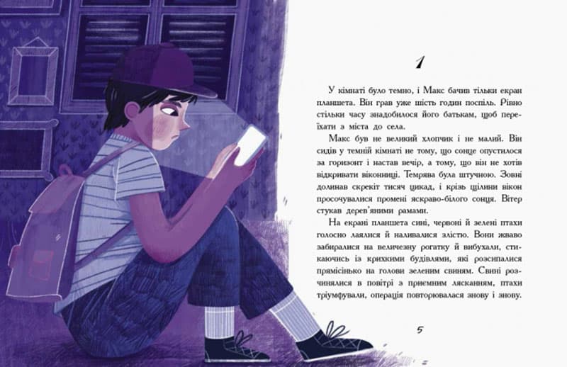 Мені не потрібен собака, фото - 2