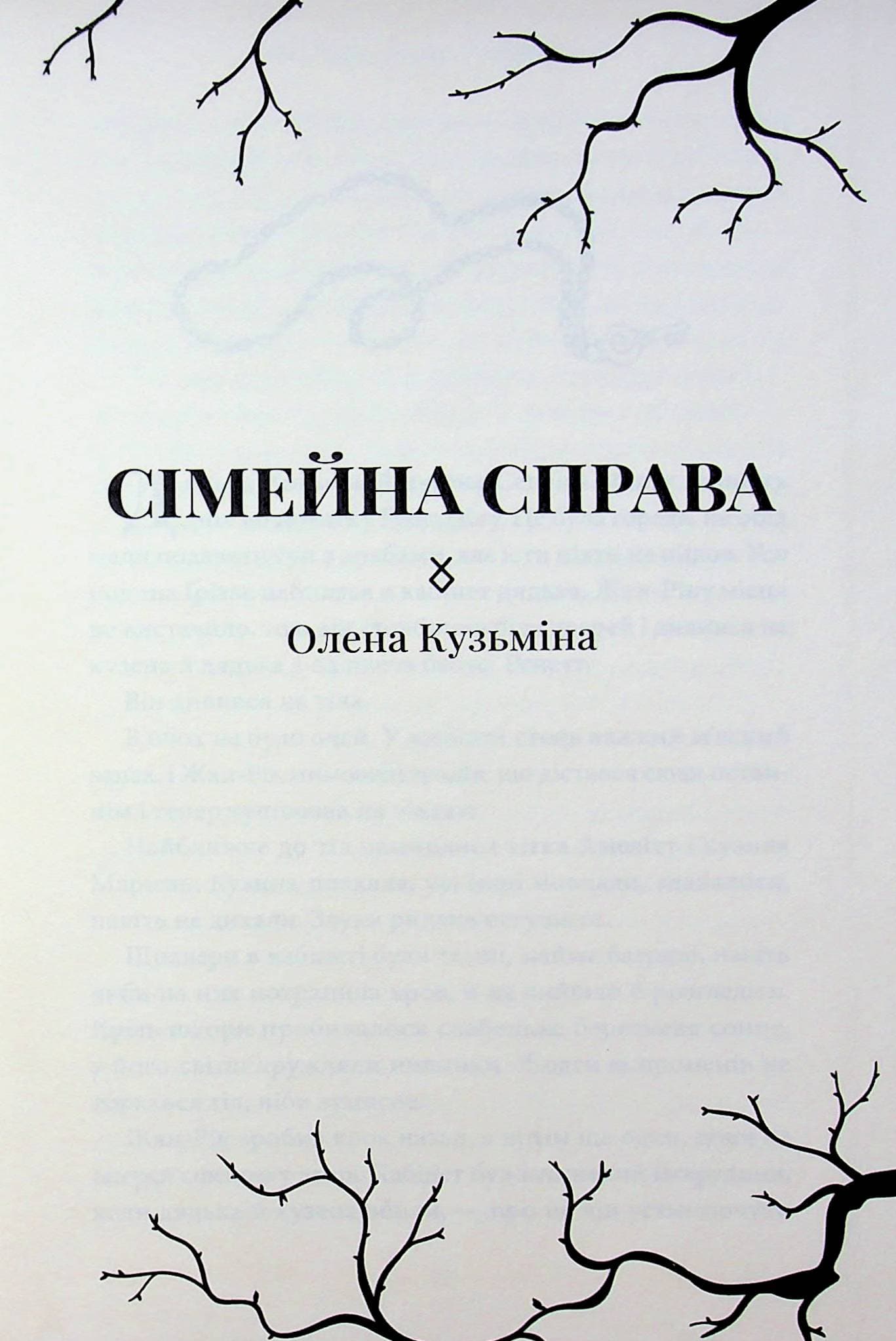 Час тіней, фото - 2