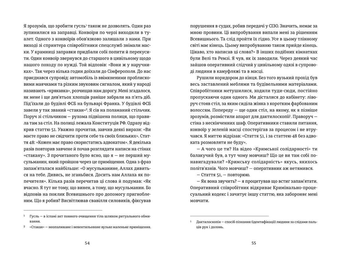 Кримський інжир. Демірджі, фото - 3