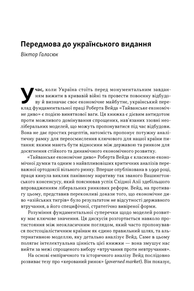 Тайванське економічне диво. Як невеликий острів став інноваційним центром світу, фото - 2