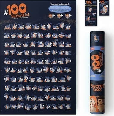 Скретч постер &amp;quot;#100 BucketList KAMASUTRA edition&amp;quot; англ. (тубус)