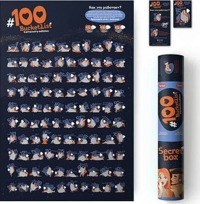 Скретч постер &amp;quot;#100 BucketList KAMASUTRA edition&amp;quot; англ. (тубус), фото - 1
