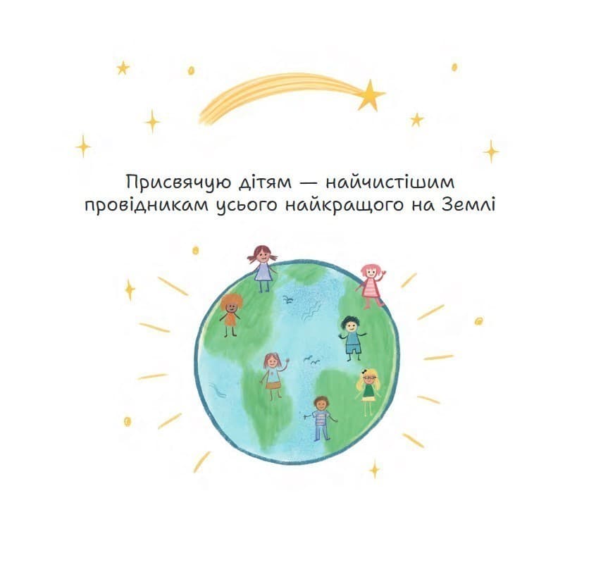 Стейсі у пошуках щастя, фото - 2