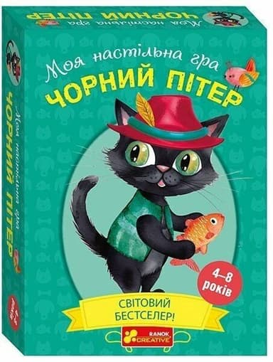 Моя настільна гра &amp;quot;Чорний Пітер&amp;quot;