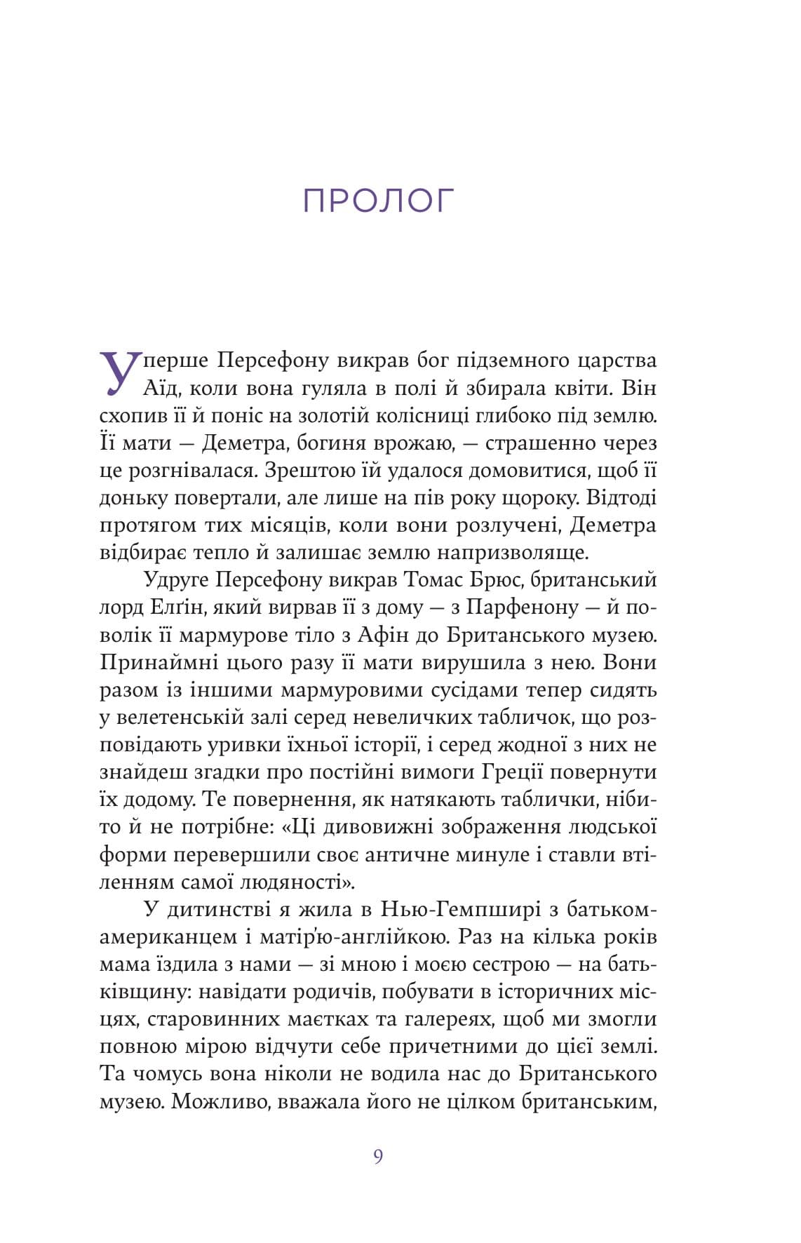 Вірджинія Вулф. Поміж рододендронів, фото - 3