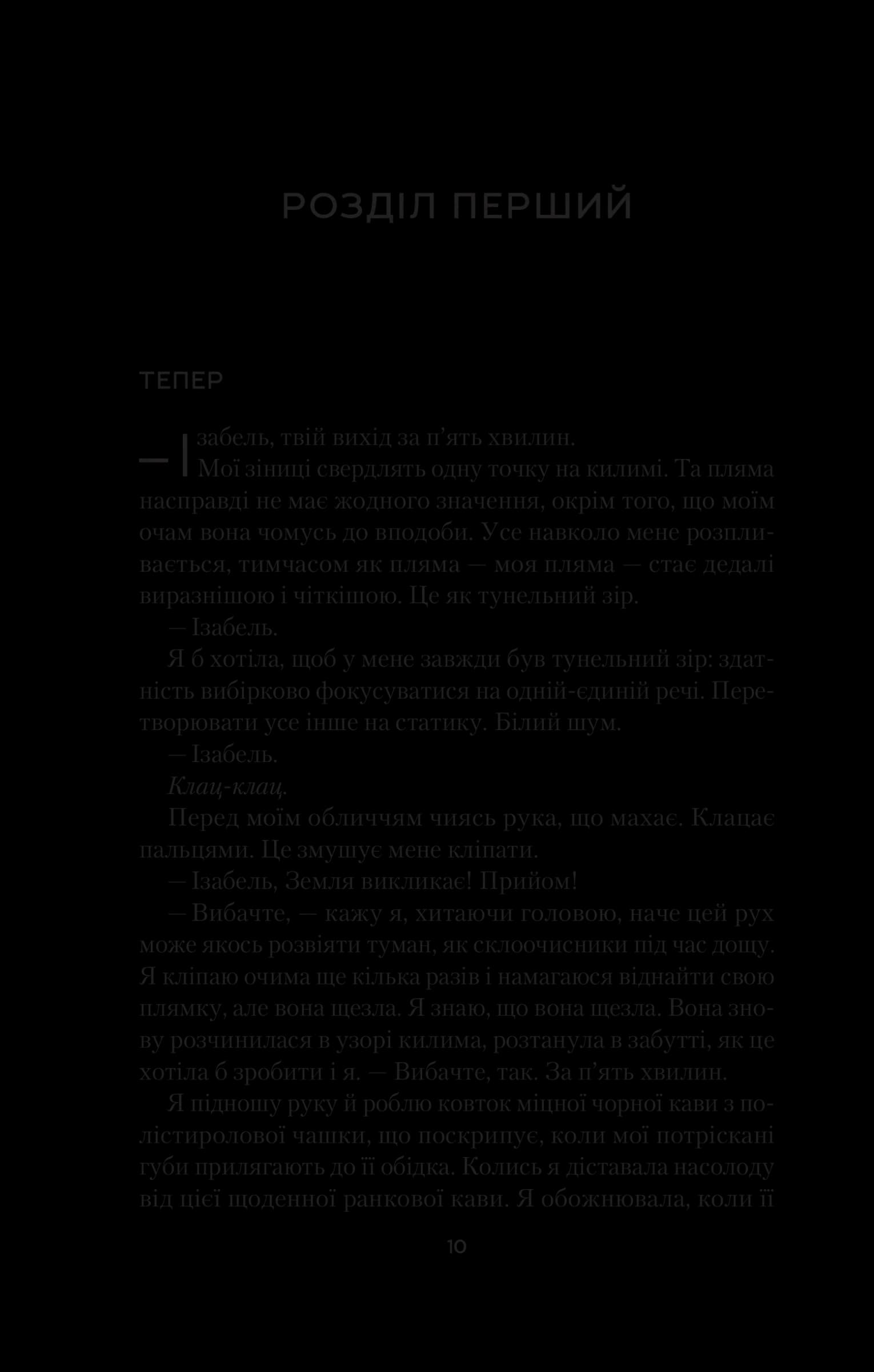 Усі небезпечні речі, фото - 3