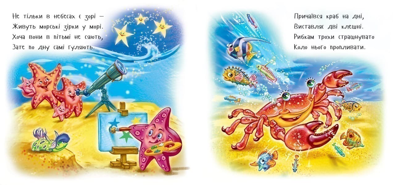 Морями-океанами, фото - 2