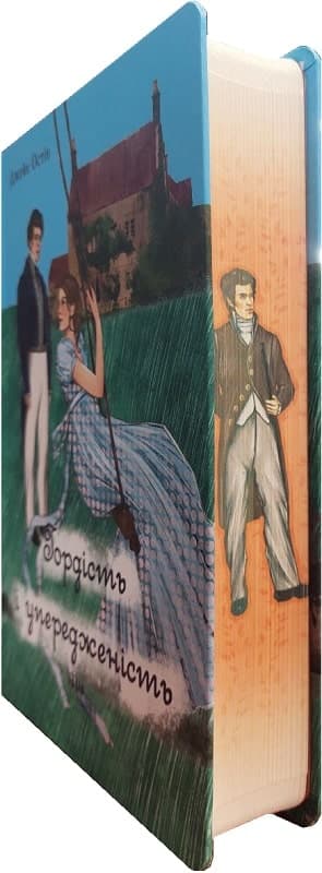 Гордість і упередженість (чоловіча версія), фото - 2