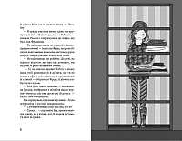 Клуб червоних кедів. Неймовірний тиждень. Книга 5, фото - 2