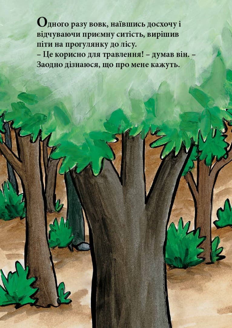 Я тут найсильніший, фото - 3
