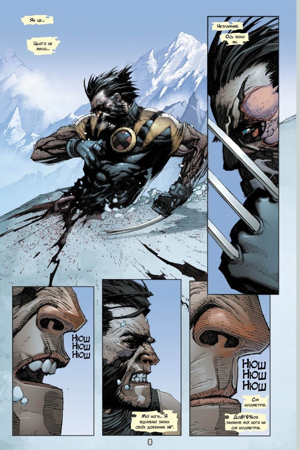 Абсолютний Росомаха проти Халка, фото - 2