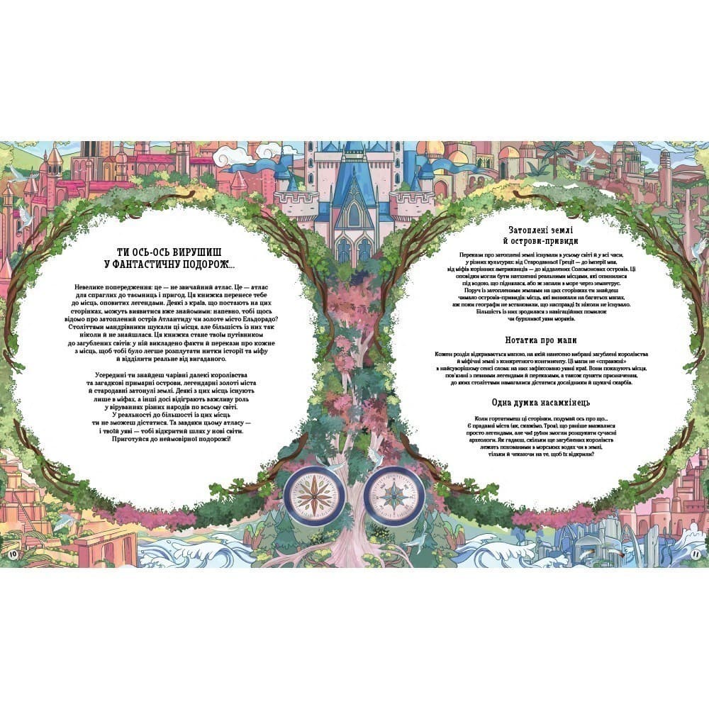 Атлас загублених королівств, фото - 3