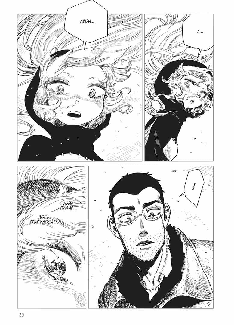 Проєкт «Цуґумі». Том 2, фото - 3