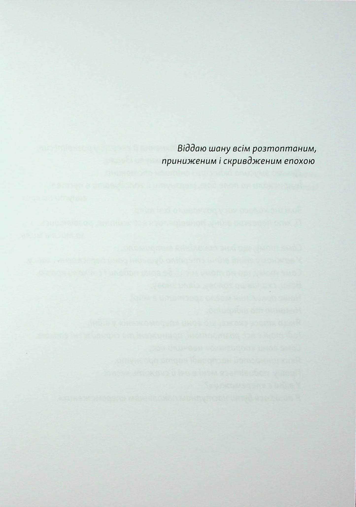 Велика ріка, велике море: рік 1949, фото - 3